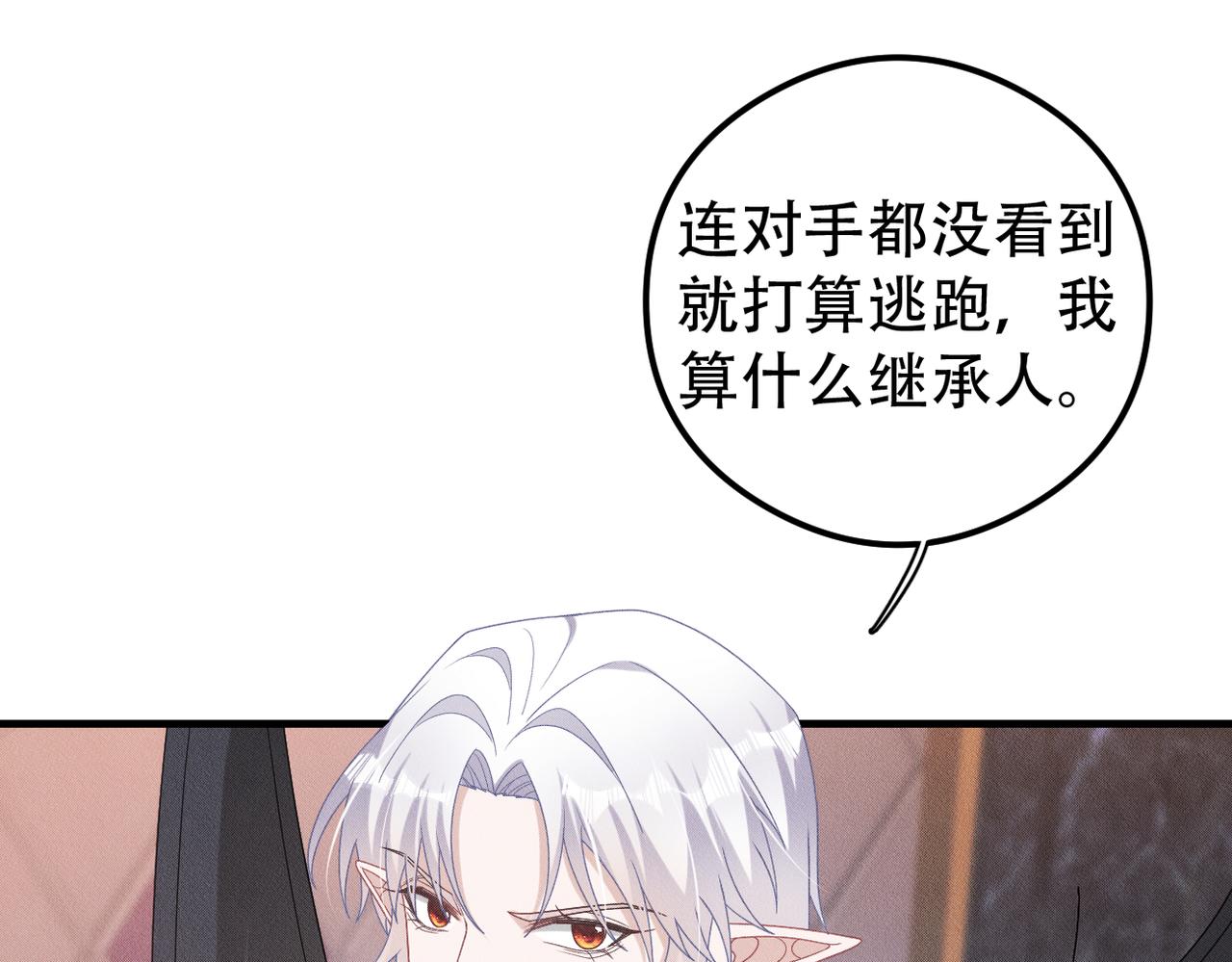 拴好我的狼 - 第54章 父親出現(1/2) - 1