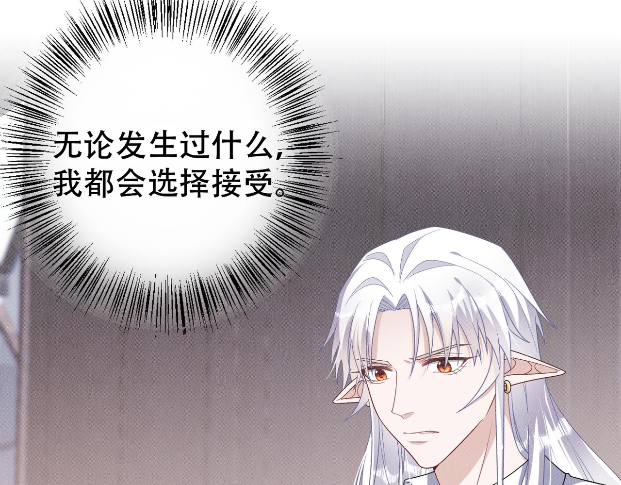 拴好我的狼 - 第66話 激怒親王(1/2) - 1