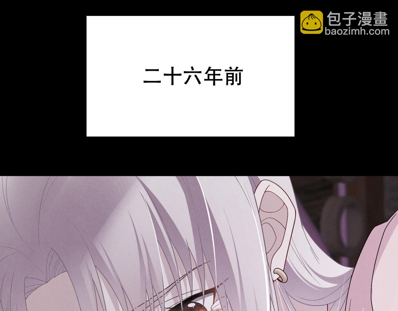拴好我的狼 - 第66話 激怒親王(1/2) - 3