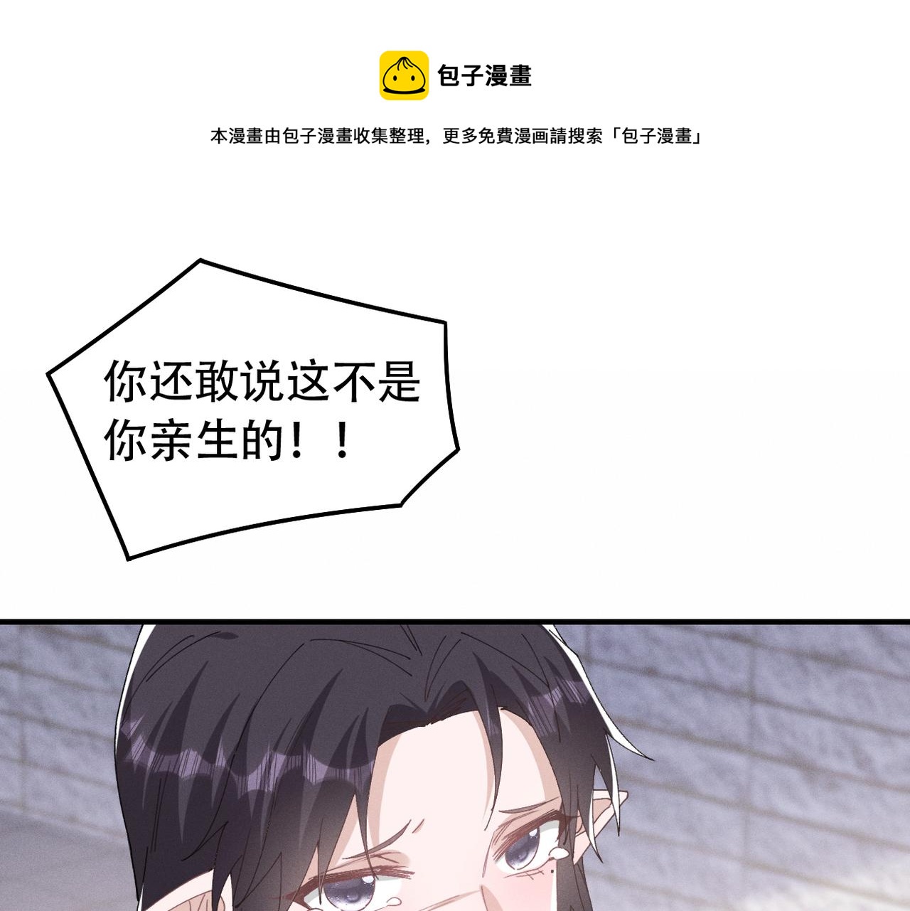 拴好我的狼 - 第76話 我已經準備好了(1/2) - 1