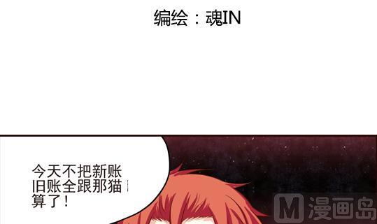 鼠輩至上,貓輩走開 - 第03話 - 3