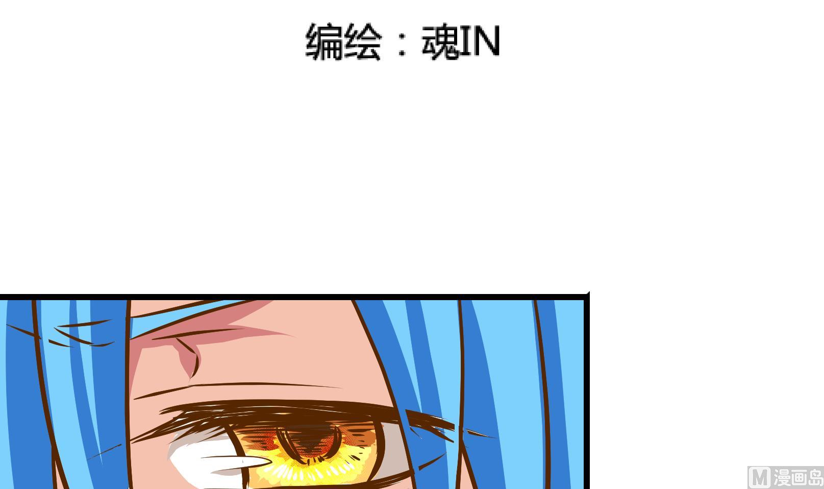 鼠輩至上,貓輩走開 - 第31話 遲到的救援 一 - 3