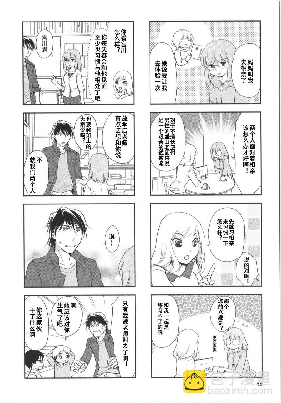 豎笛與雙肩包 - 第7卷話 - 2