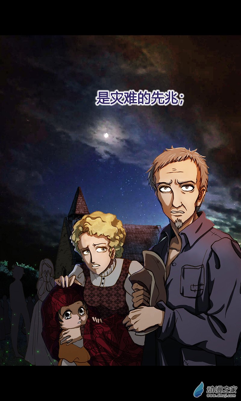 梳魂 - 第01話 古梳（上） - 2