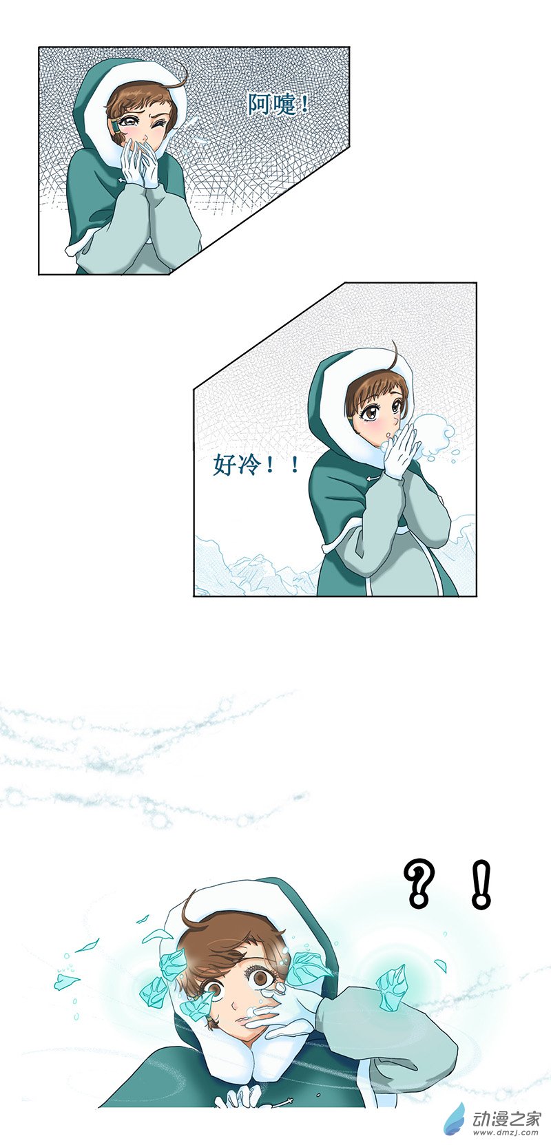 梳魂 - 第05話 雪蓮花（上） - 1
