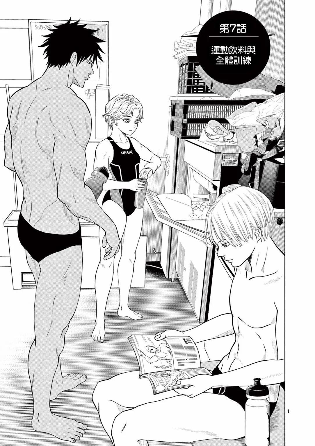 水球 - 第07話 - 1