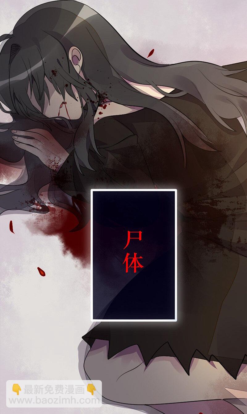 誰殺死了兔子 - 05話a 映照過去的鑰匙 - 2