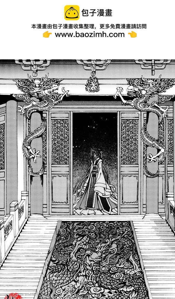 水神的新娘 - 第172話 - 2