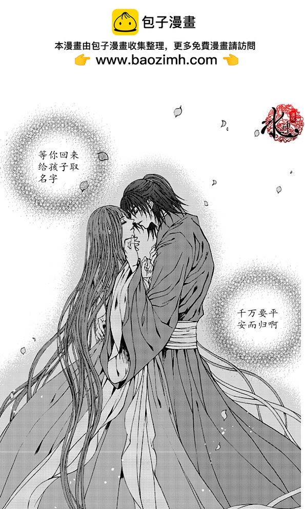 水神的新娘 - 第174話 - 2