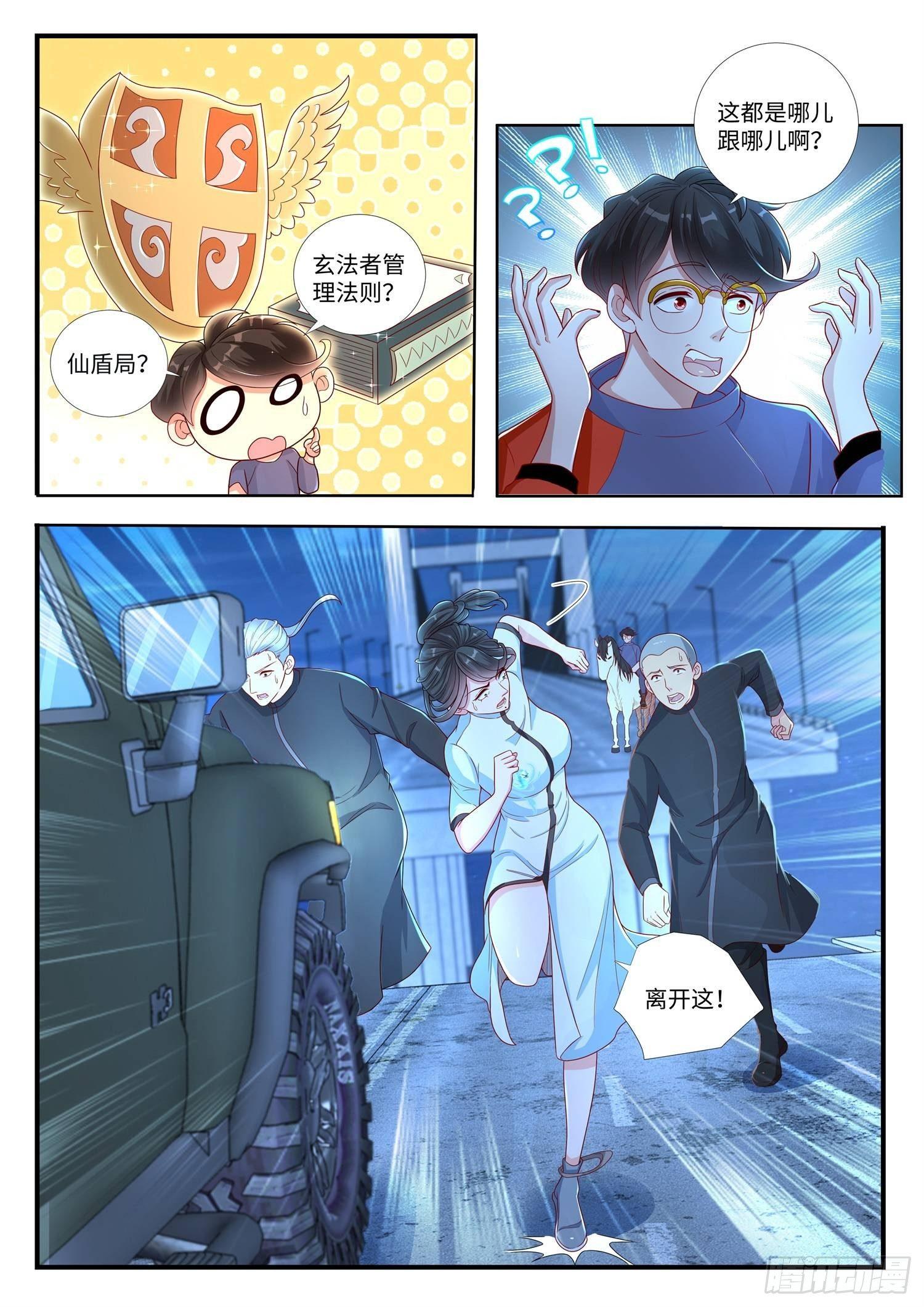 誰說我是大佬了 - 第4話 徒手拆車的暴力小姐姐 - 2