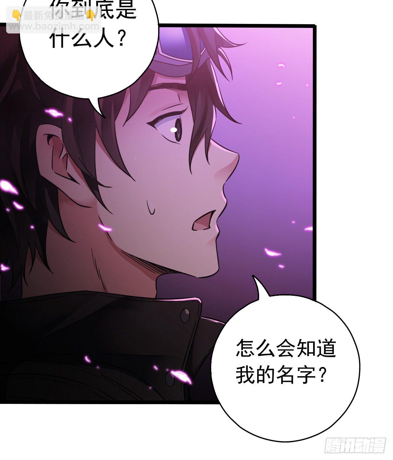 水星速递 - 第7章 永生花10(1/2) - 3