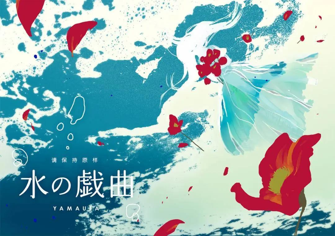 水之戲劇 - 第01話 - 1