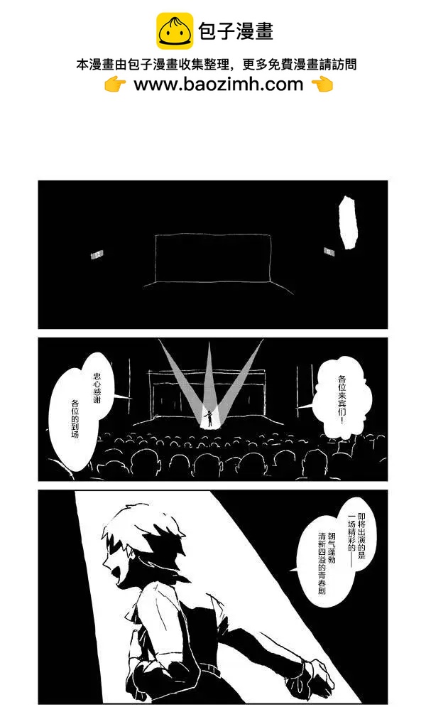 水之戲劇 - 第01話 - 2