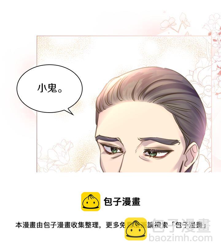 淑女的生存法則 - 第66話 後援團(2/3) - 3