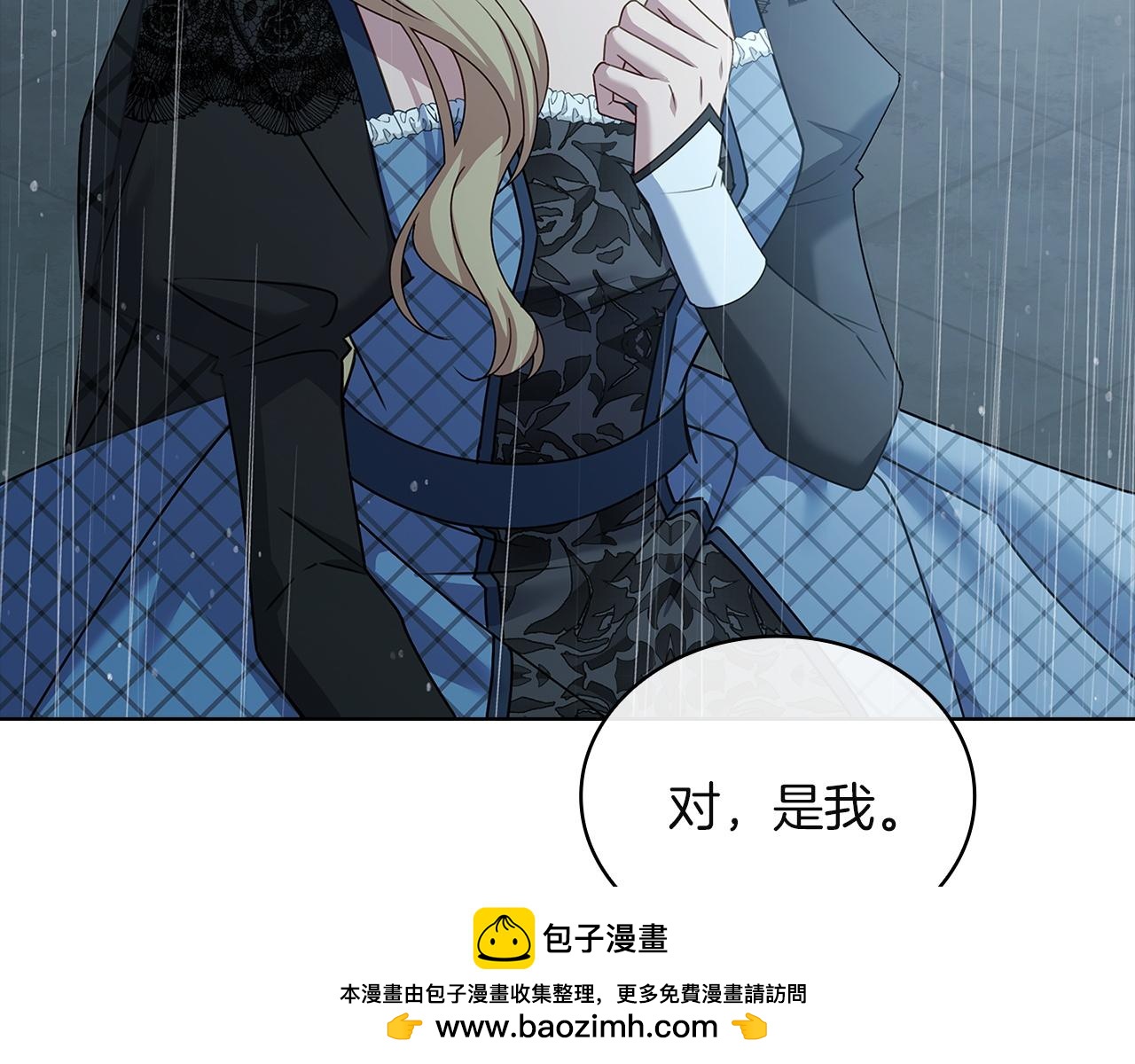 淑女想休息 - 第167話 再見皇太子(2/6) - 4