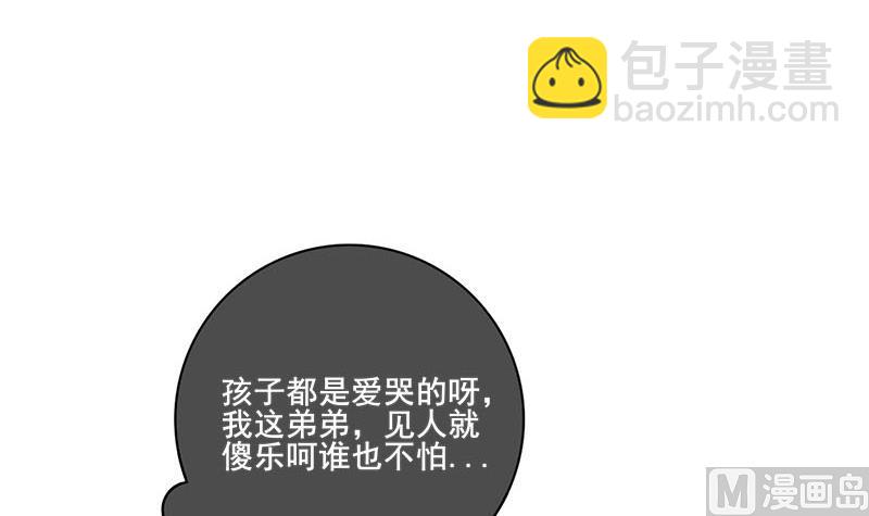 庶女有毒之錦繡未央 - 第三季 第295話 送養敏之(1/2) - 3