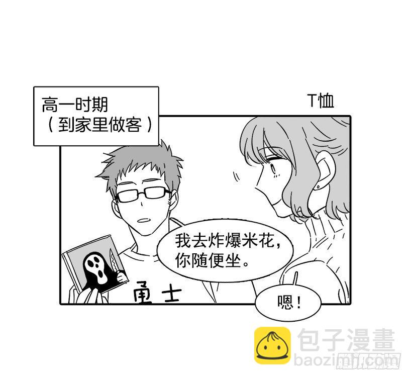 說不出口的兄妹 - 番外篇 - 2
