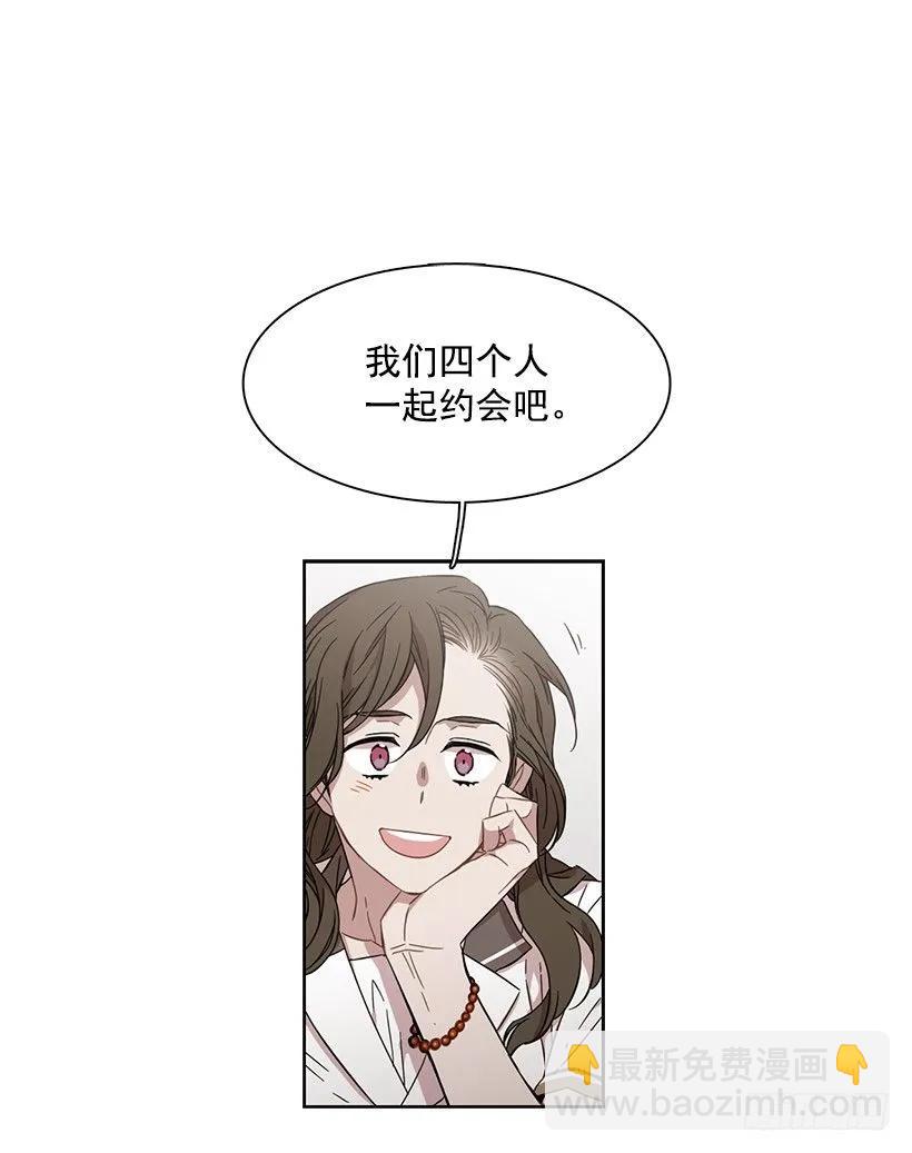 說不出口的兄妹 - 跟他很難相處 - 2