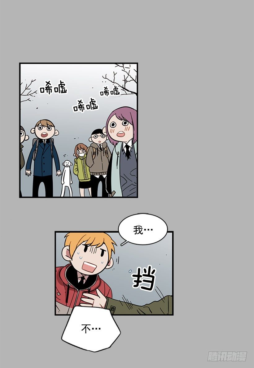 說不出口的兄妹 - 她跟來了 - 2