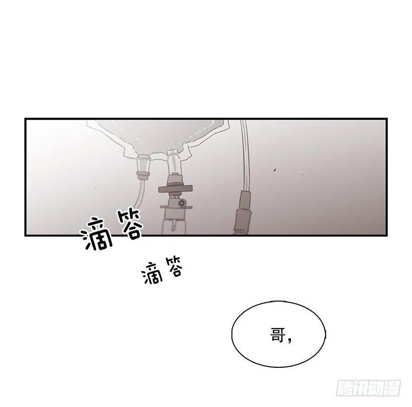 說不出口的兄妹 - 她要對他了解更多(1/2) - 2