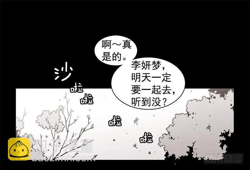 說不出口的兄妹 - 她比那時成長了很多(1/2) - 2