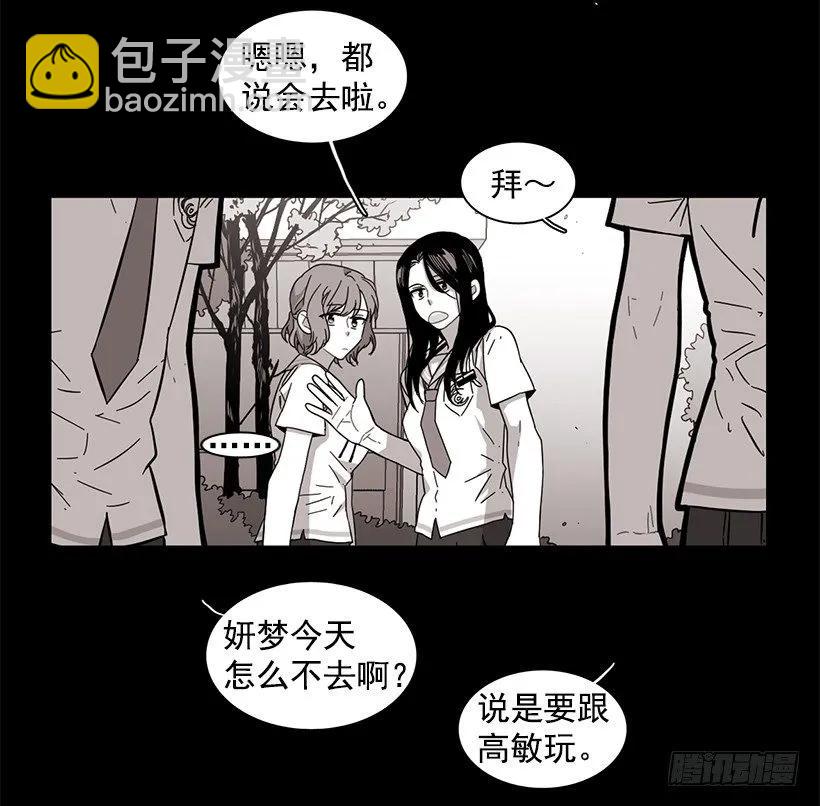 說不出口的兄妹 - 她比那時成長了很多(1/2) - 3