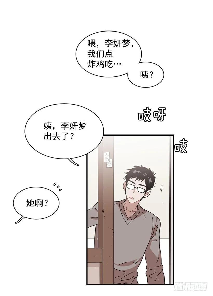 說不出口的兄妹 - 她逃跑了(1/2) - 2