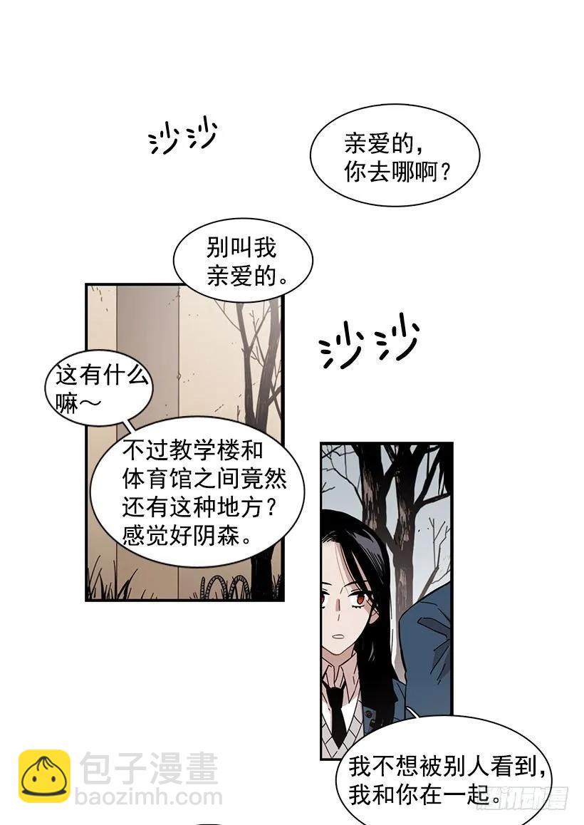 說不出口的兄妹 - 他看似十分親切(1/2) - 2