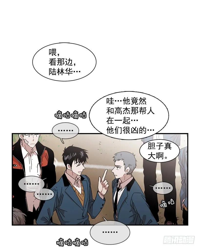 說不出口的兄妹 - 她被頭痛困擾 - 2