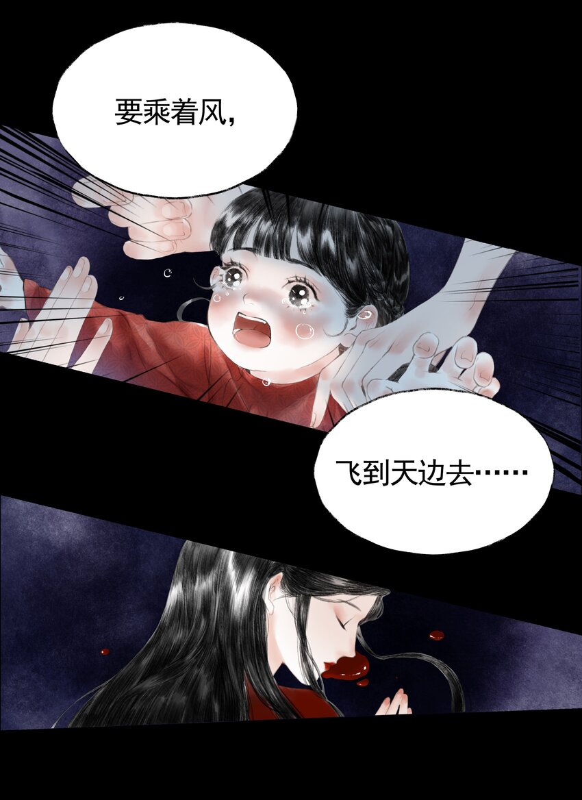 朔風歌 - 00 上線預告 - 2