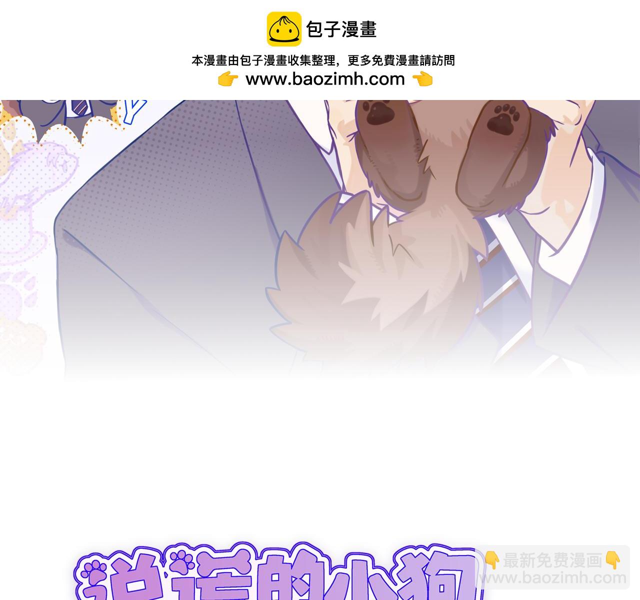 說謊的小狗會被吃掉的 - 第13話 誤解加深(1/3) - 2
