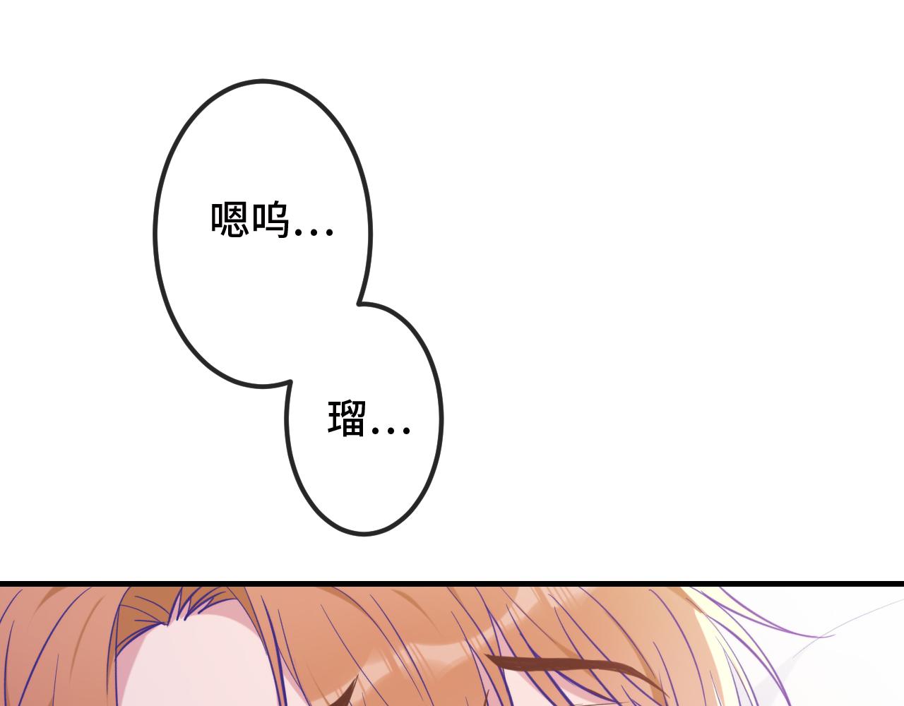說謊的小狗會被吃掉的 - 第19話 秋遊圓滿收尾(1/3) - 1