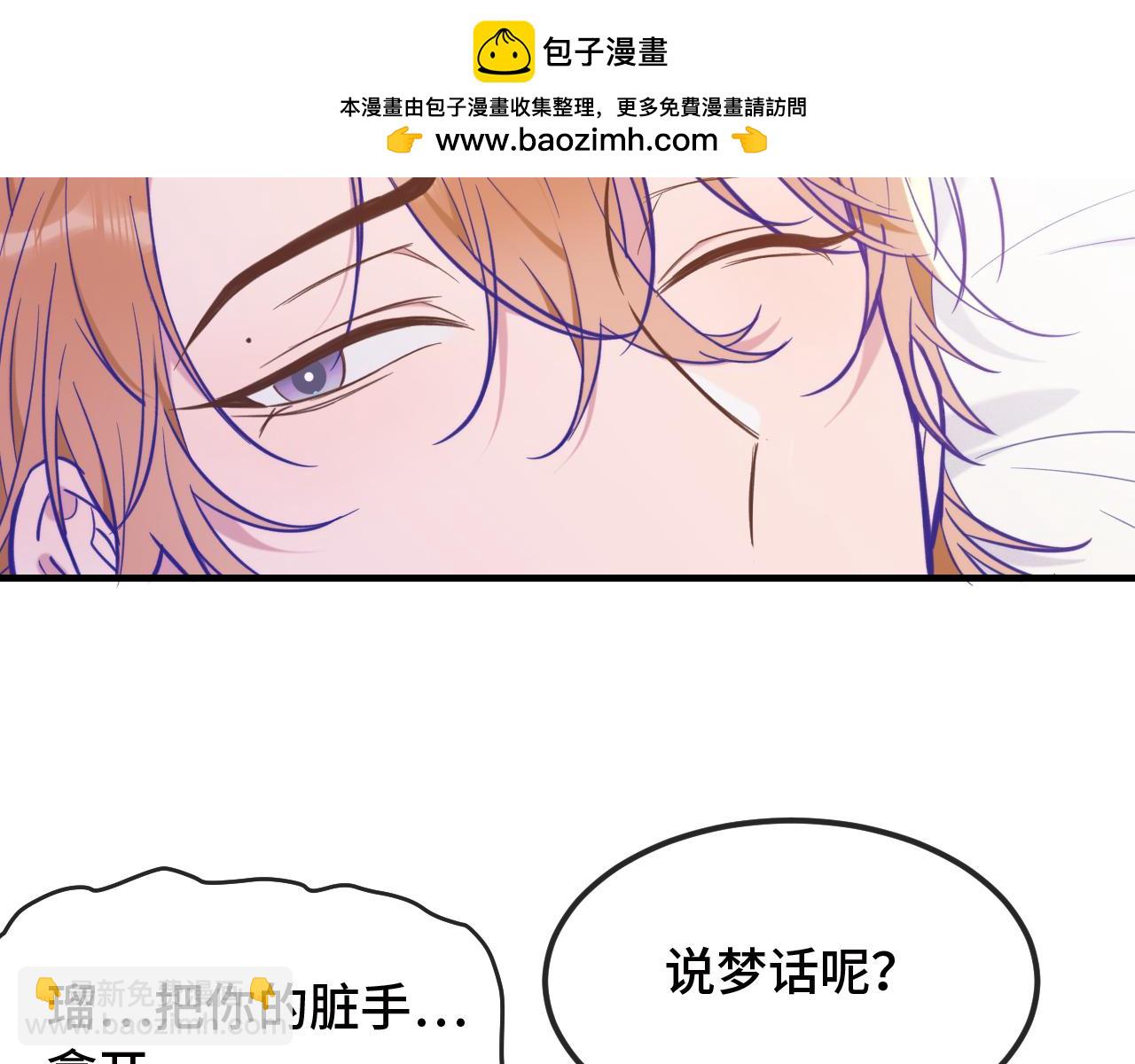 說謊的小狗會被吃掉的 - 第19話 秋遊圓滿收尾(1/3) - 2