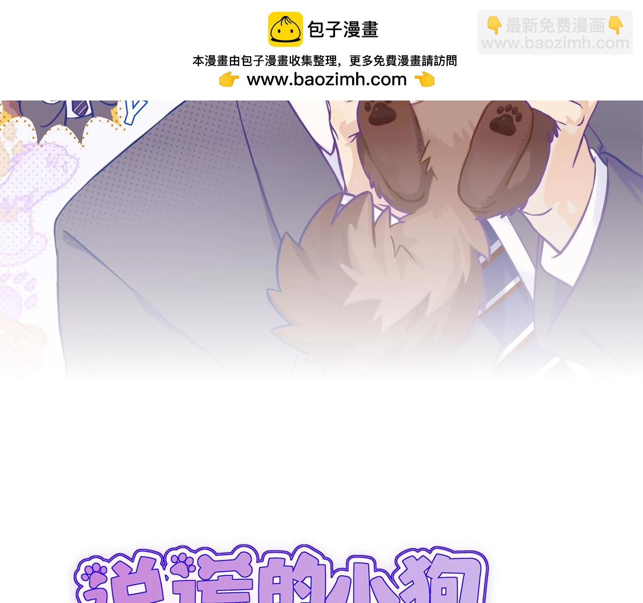 說謊的小狗會被吃掉的 - 第41話 瞧給孩子酸的(1/3) - 2