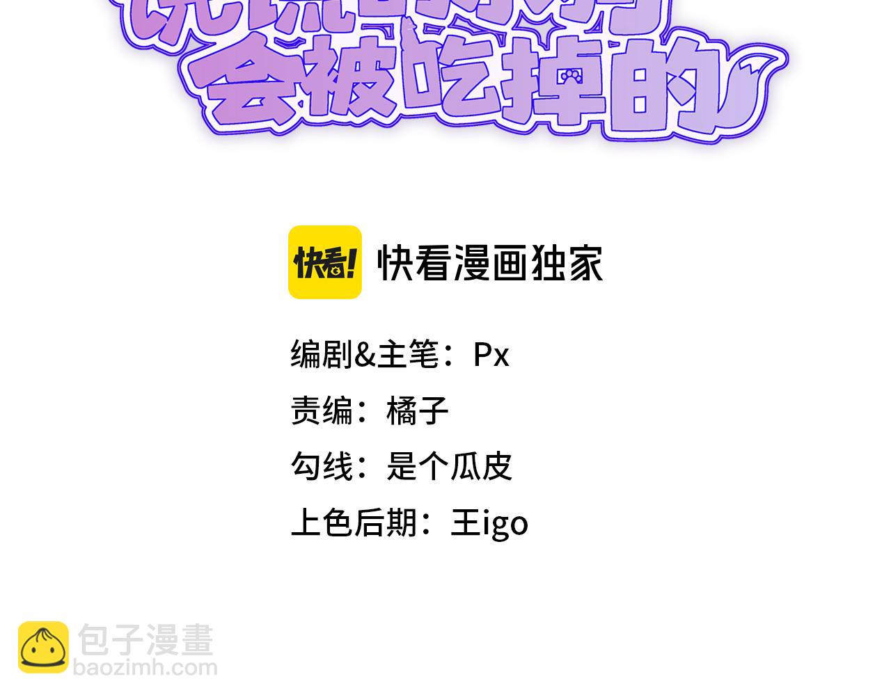 說謊的小狗會被吃掉的 - 第43話 一連串暴擊(1/4) - 3