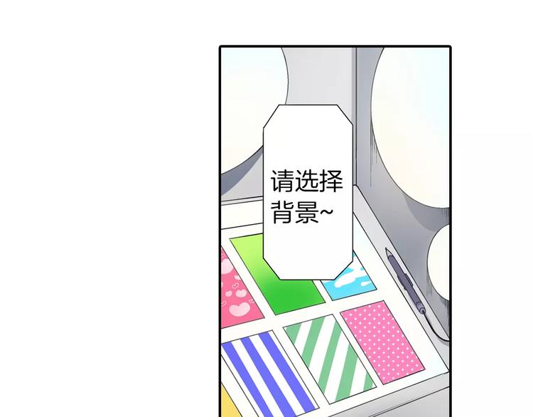 暑期限定男友 - 第3話 挑選泳裝(1/2) - 4