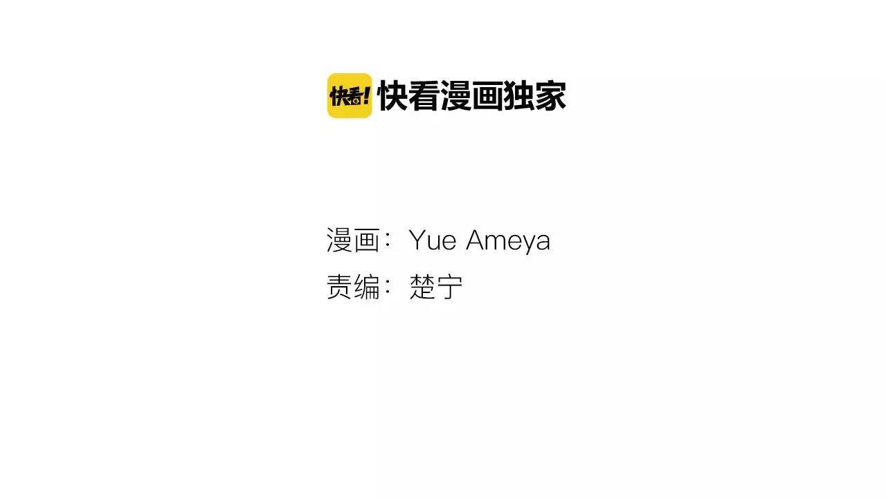 暑期限定男友 - 第7話 共處一室(1/2) - 2