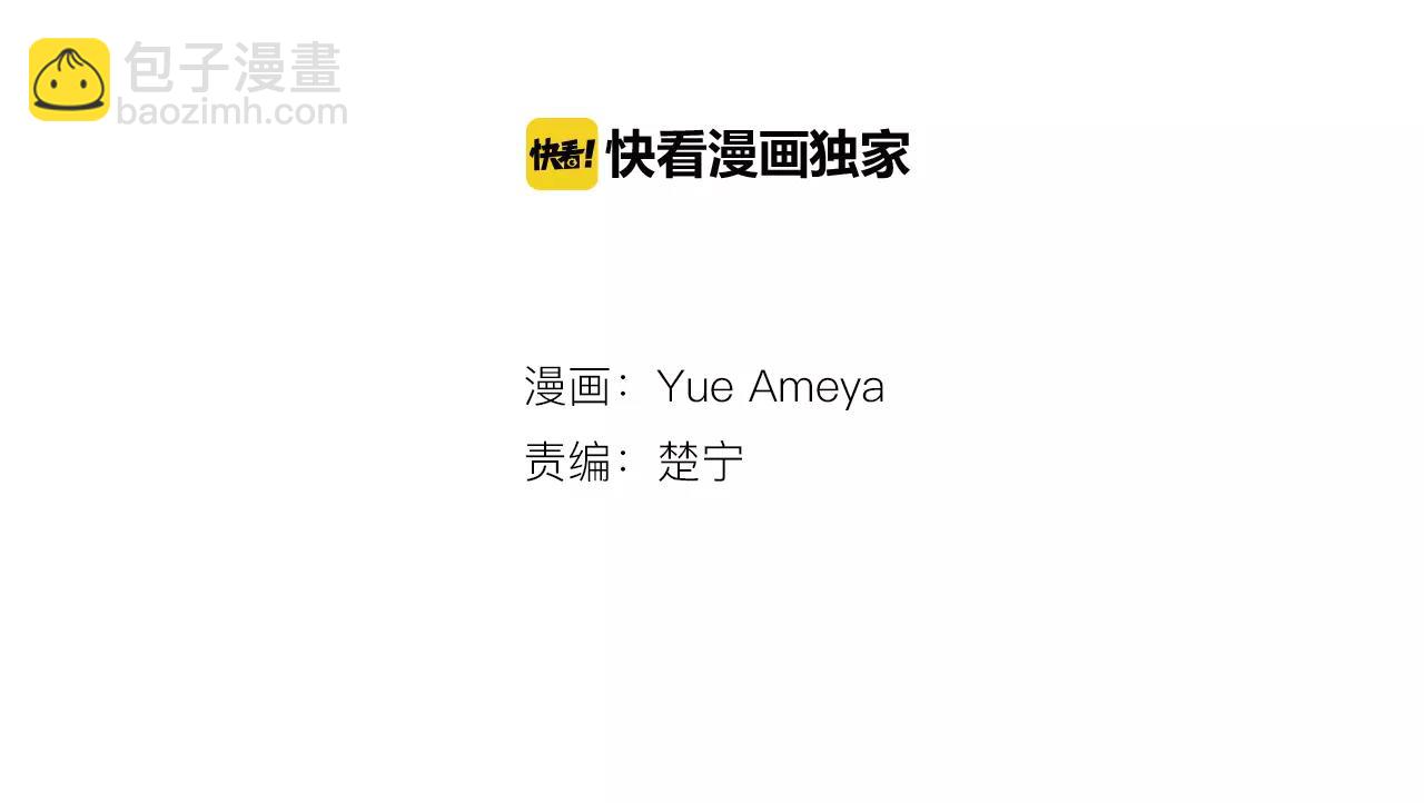 暑期限定男友 - 最終話 想要更瞭解你(1/2) - 2