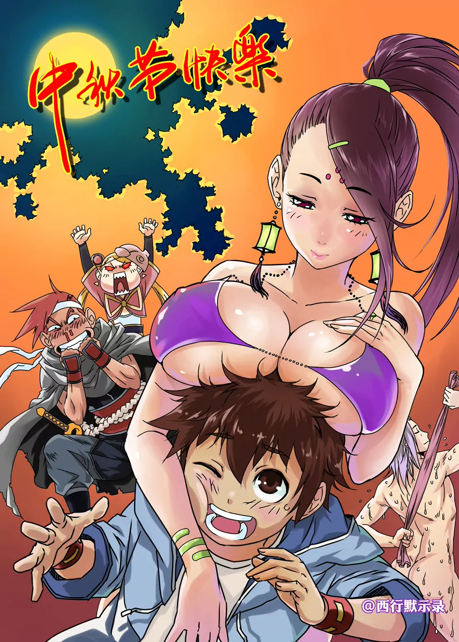 戍天伏魔錄 - 35 - 1