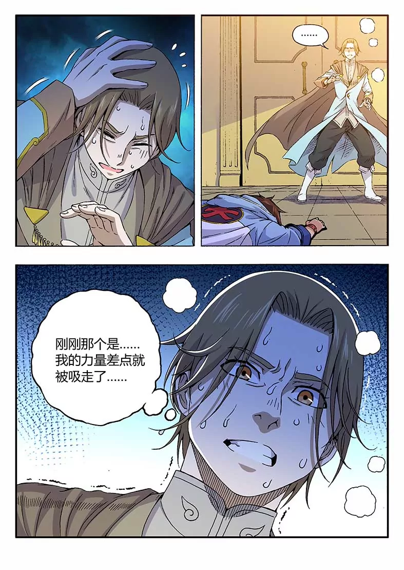 戍天伏魔錄 - 51(1/2) - 1