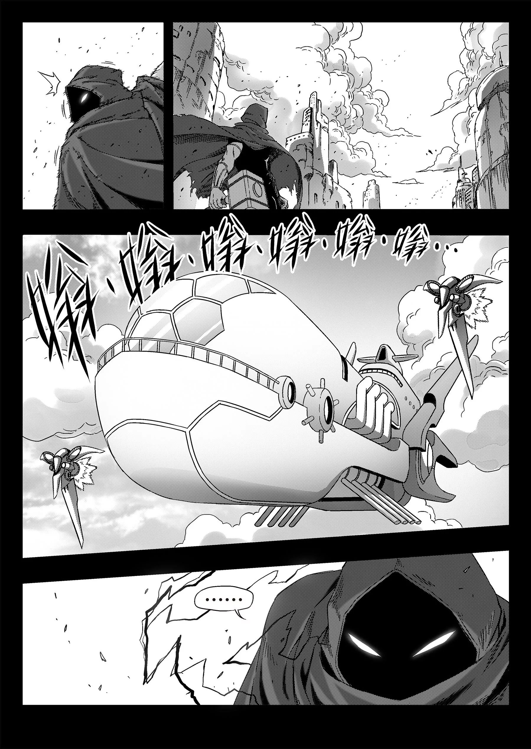 戍天伏魔錄 - 77 - 1