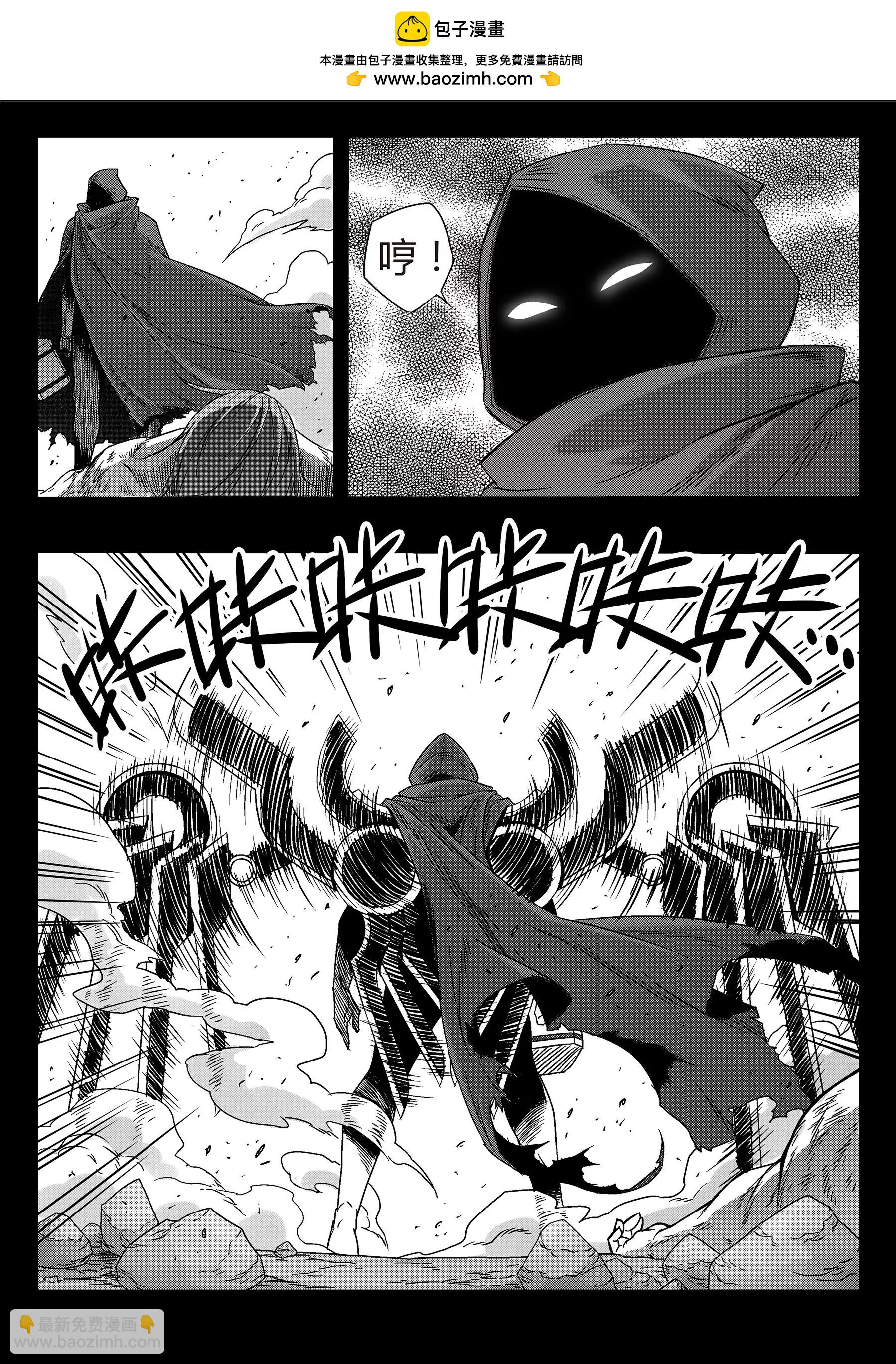 戍天伏魔錄 - 77 - 2