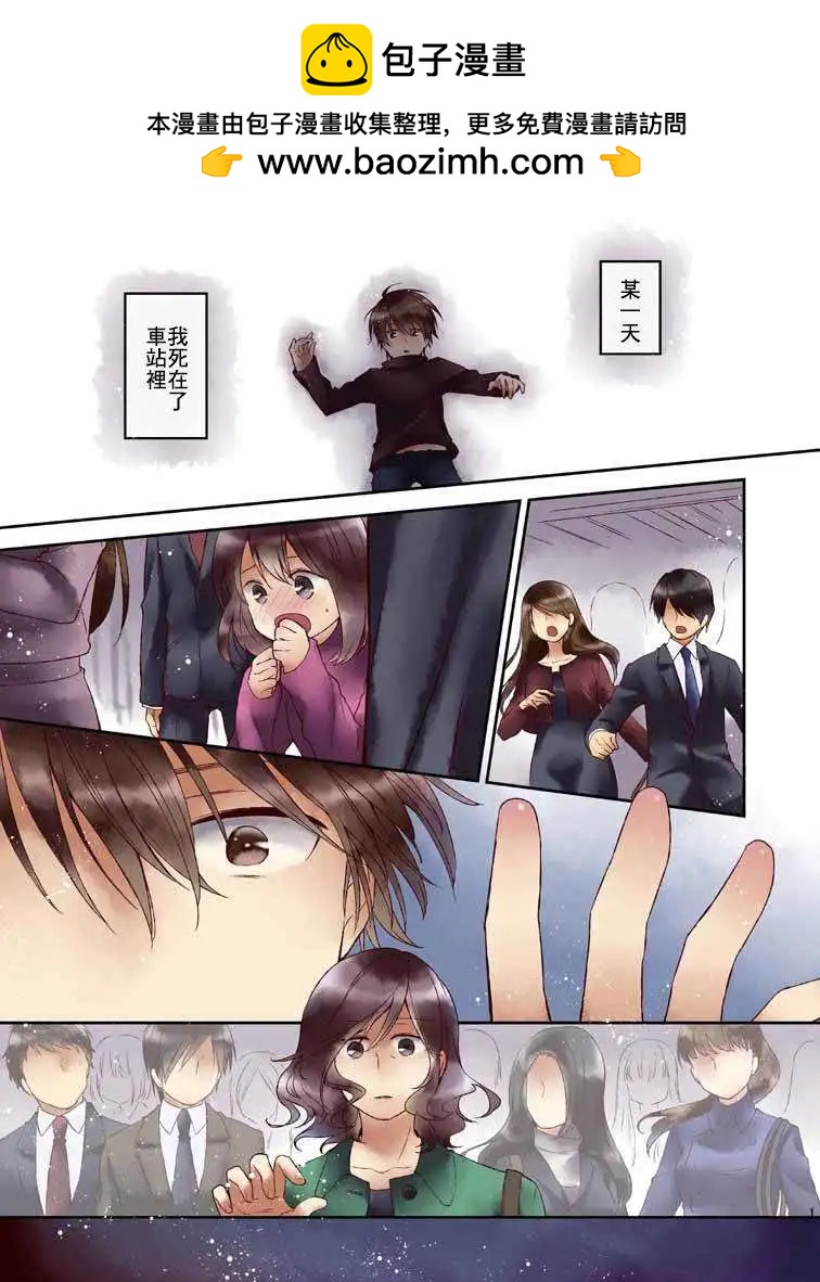 舒瓦吉可公主物語 - 第01回 - 2