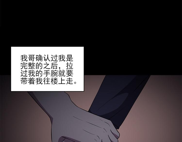 書院街27號 - 第9話 眼裡的心虛(1/3) - 4