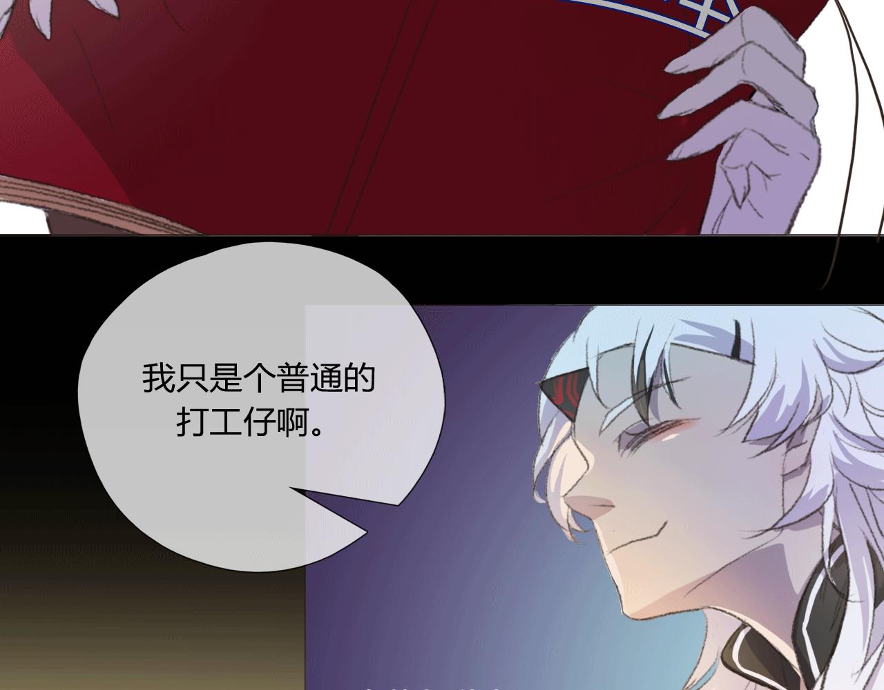 屬於怪物的世界 - 第二話：要來玩幾天嗎？(2/2) - 1