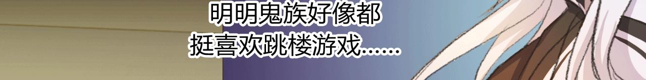 屬於怪物的世界 - 第二話：要來玩幾天嗎？(2/2) - 2