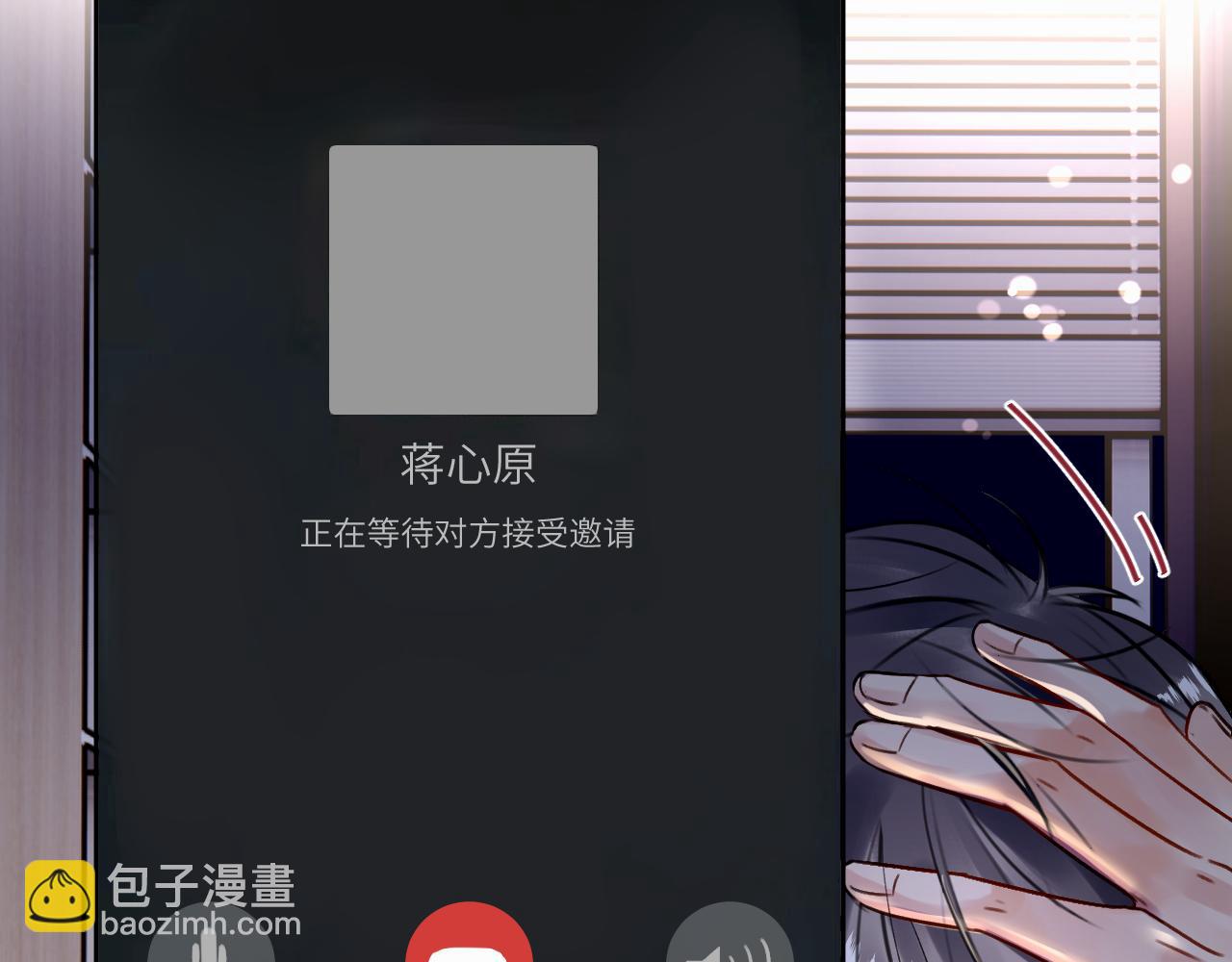 贖罪之犬 - 第二十五話 小狗都這樣嗎(2/2) - 2
