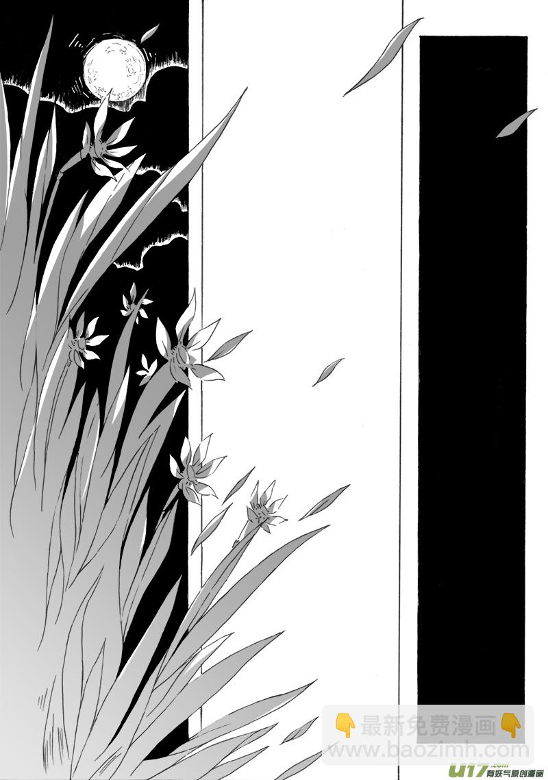 Sick Blood - -chapters8-告解-上 - 3