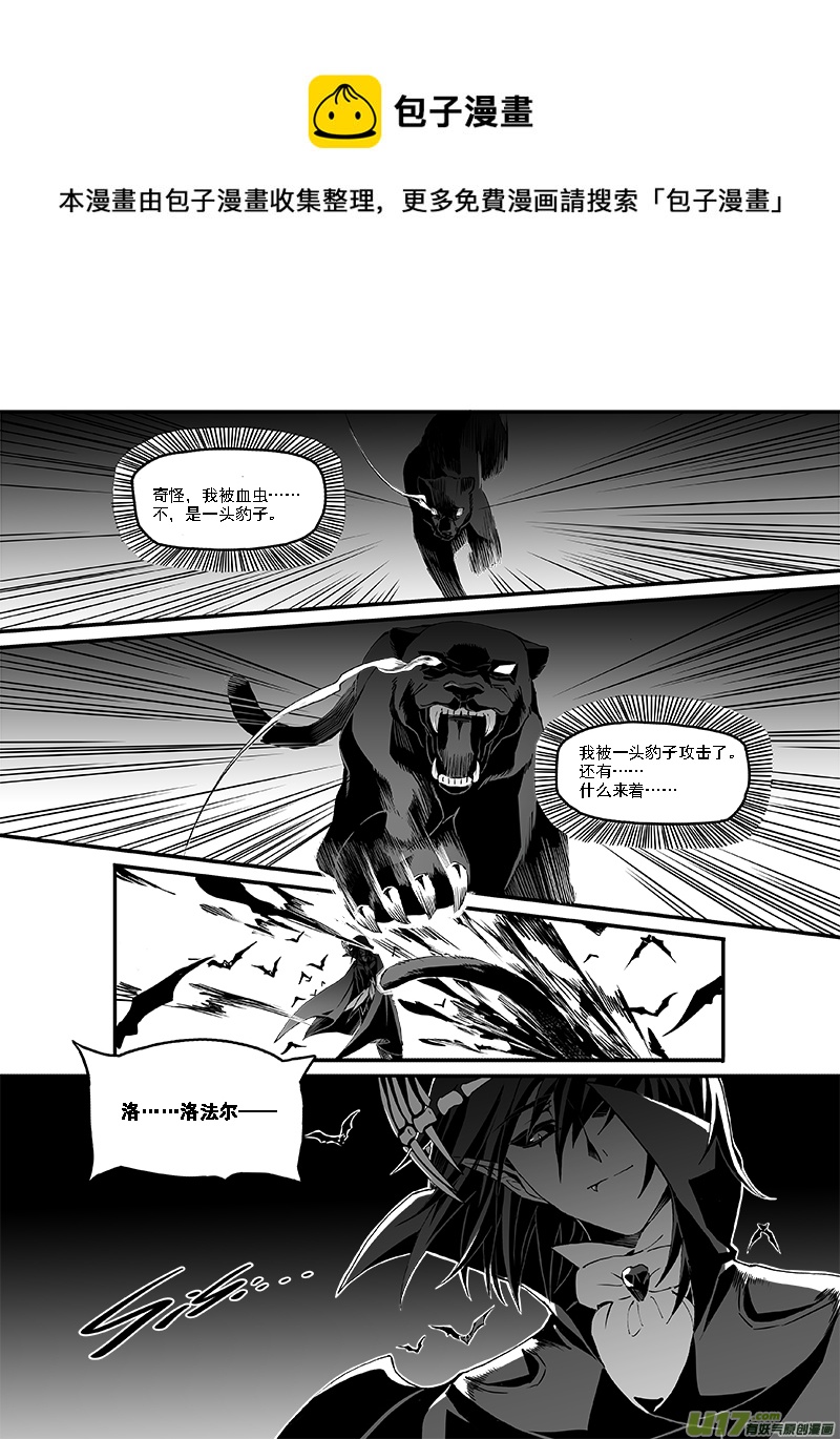 Sick Blood - 新章-cp10-異象-上 - 1