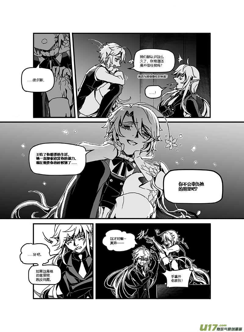 Sick Blood - 新章-cp11-舊約-上 - 2